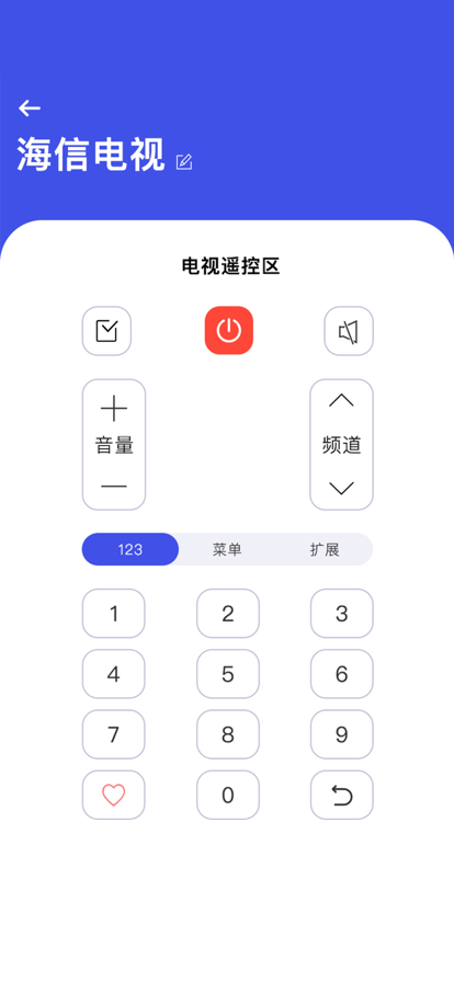 万能空调遥控苹果版