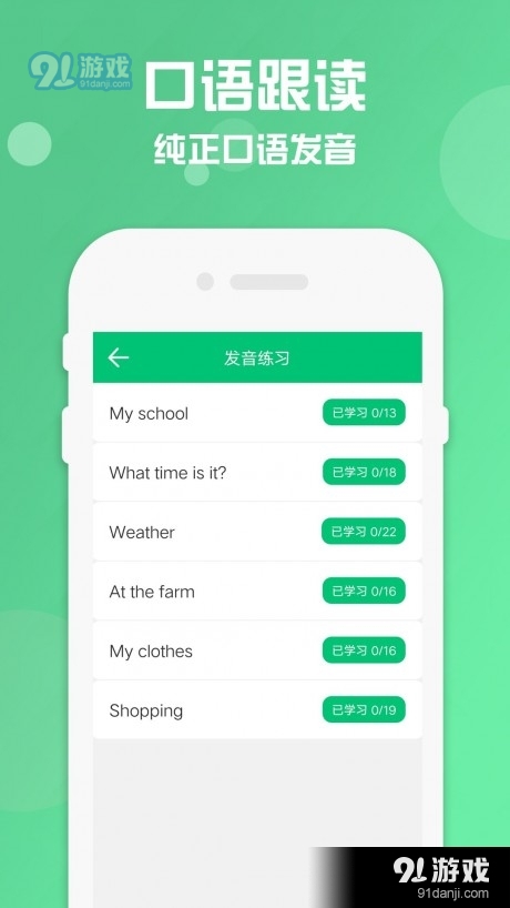 四年级下册英语点读