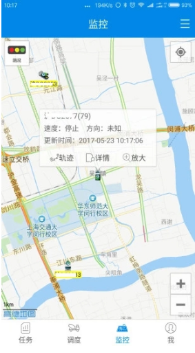 商砼之星(商砼之星项目监管)V1.1.7 安卓