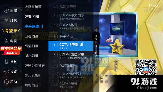 电视家app永久免费版