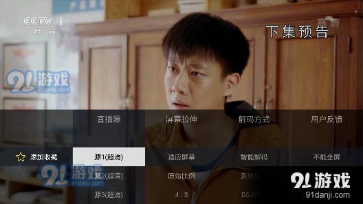 电视家app永久免费版