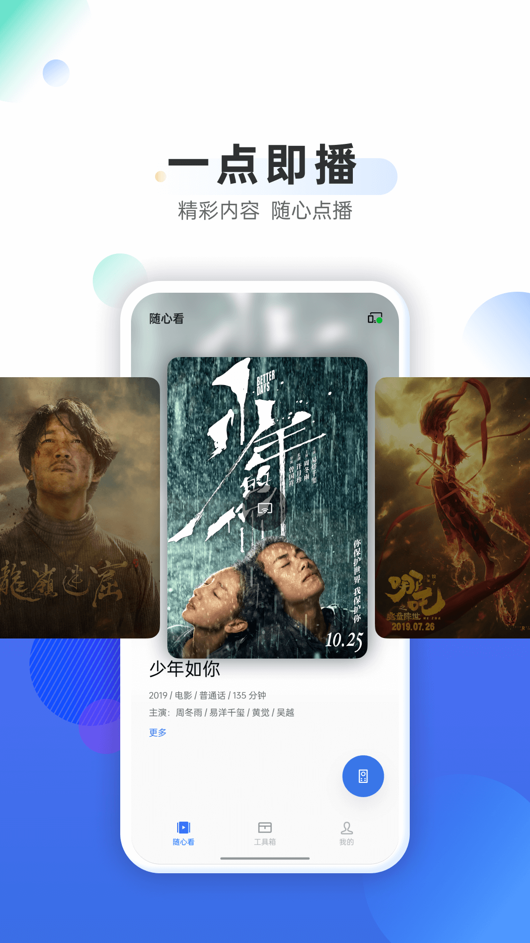 OPPO电视助手最新版