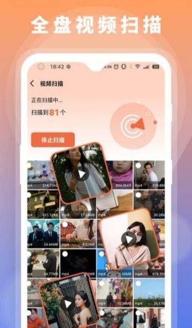 数据恢复大师助手