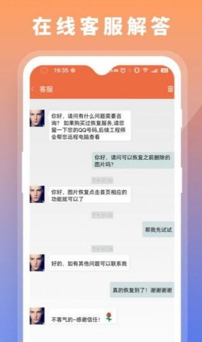 数据恢复大师助手