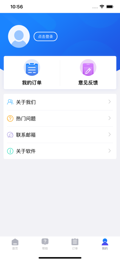 数据恢复大师苹果版