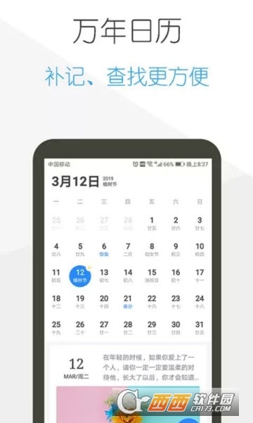 日记云笔记解锁会员版