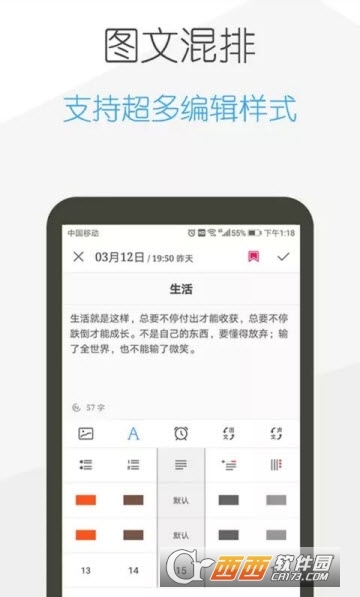 日记云笔记解锁会员版