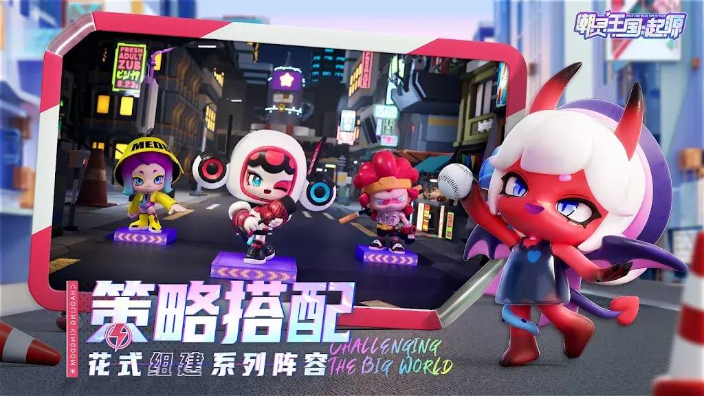 潮灵王国：起源