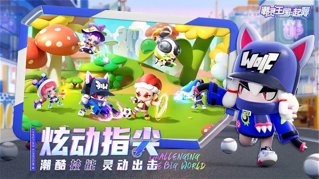 潮灵王国：起源