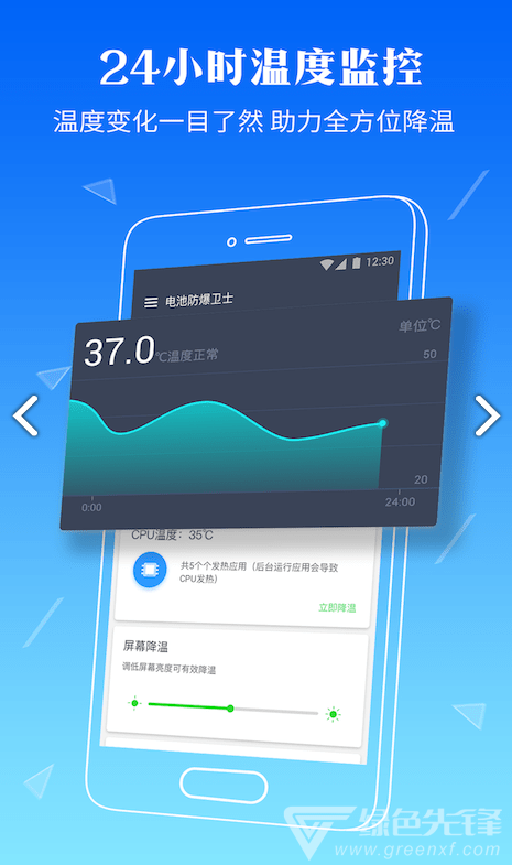 电池防爆卫士(电池防爆卫士电池健康状态)安卓中文版