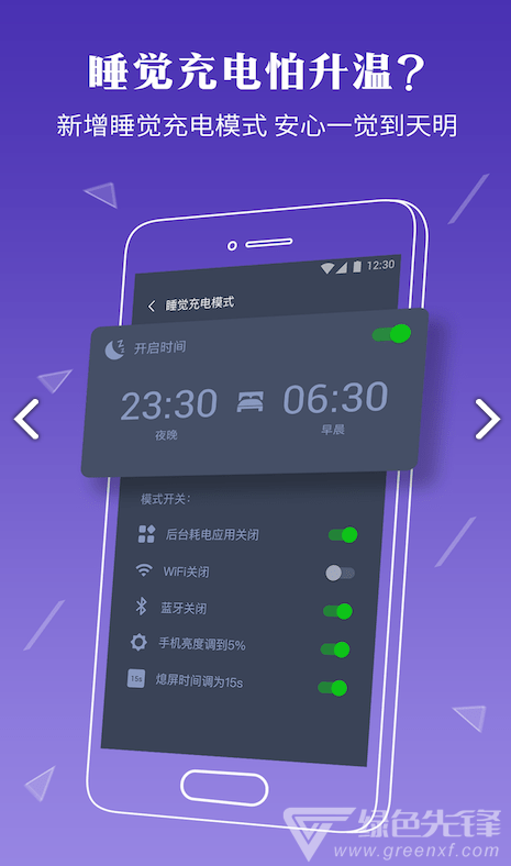 电池防爆卫士(电池防爆卫士电池健康状态)安卓中文版