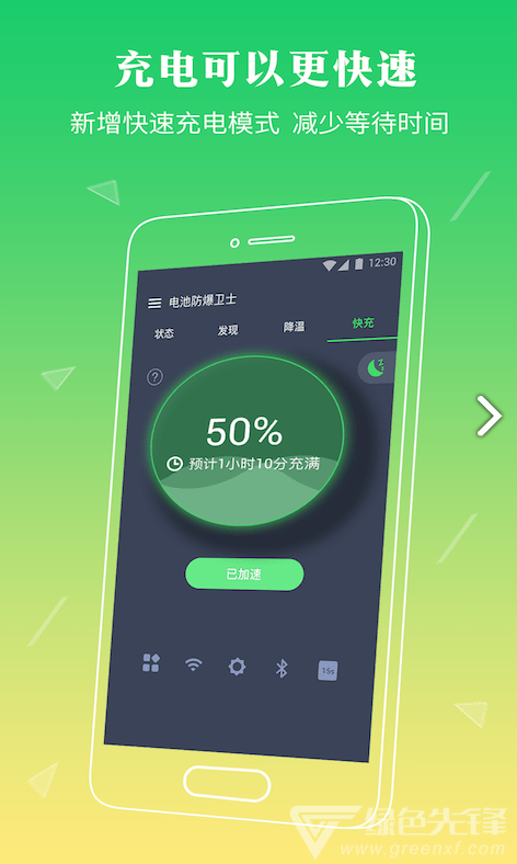 电池防爆卫士(电池防爆卫士电池健康状态)安卓中文版