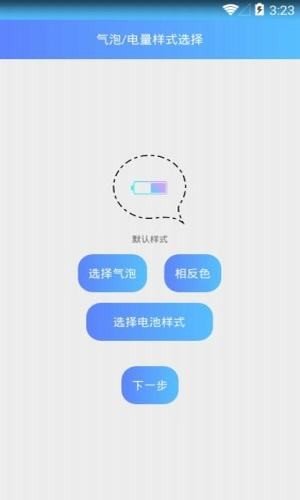 电池插件生成器