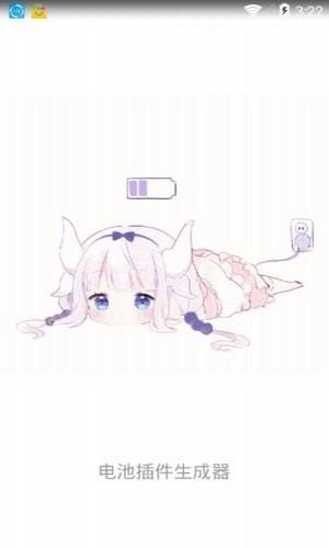 电池插件生成器