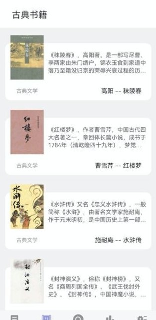 无痕读书最新免费版