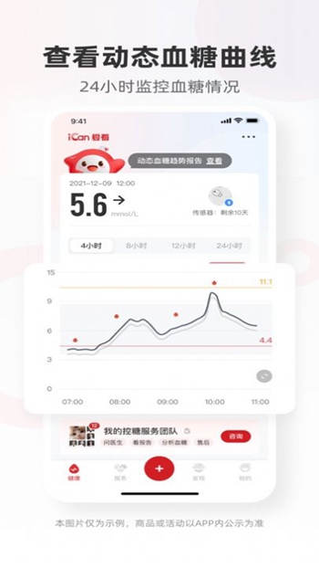 爱看健康app