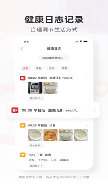 爱看健康app