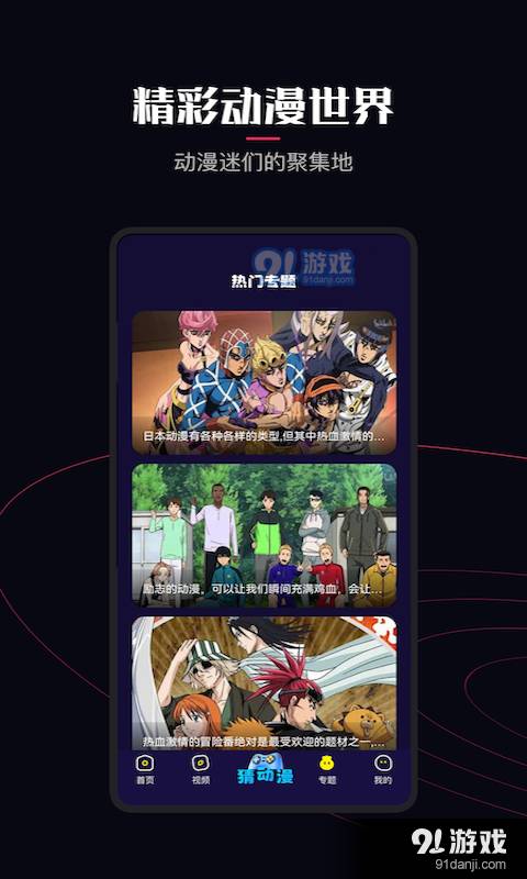 囧次元动漫下载app