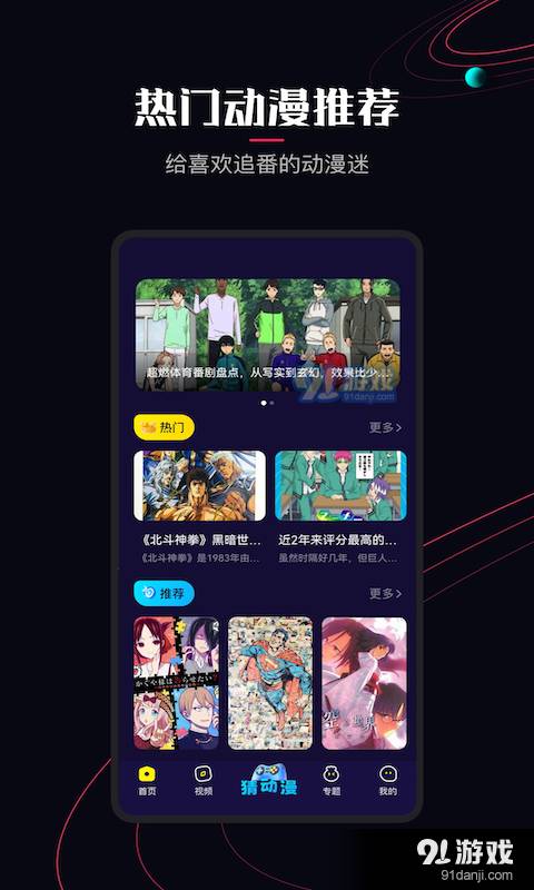 囧次元动漫下载app