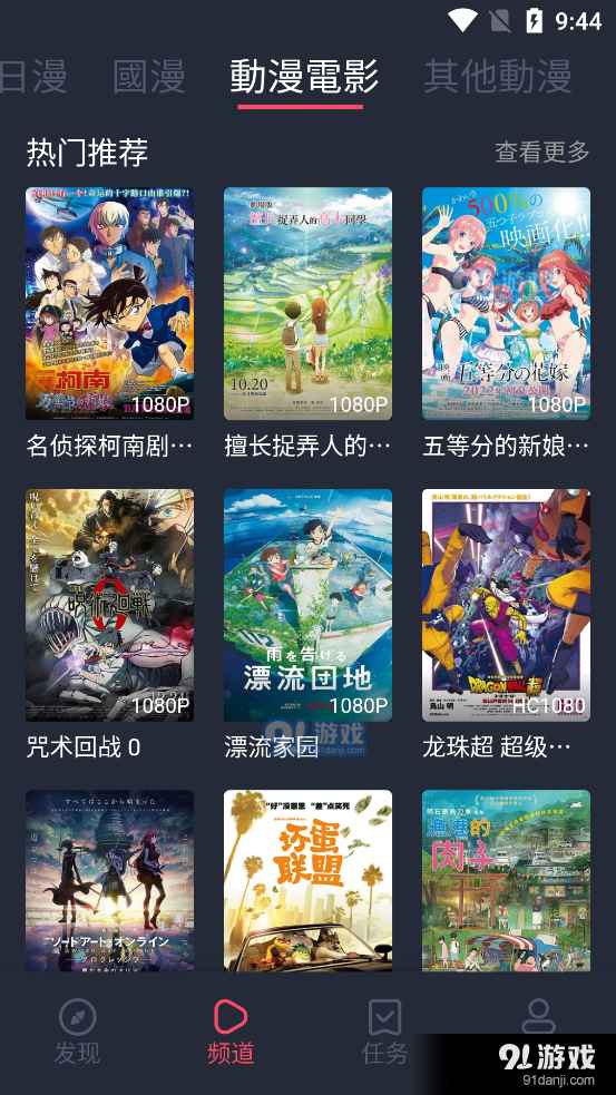 囧次元动漫app最新版下载无广告