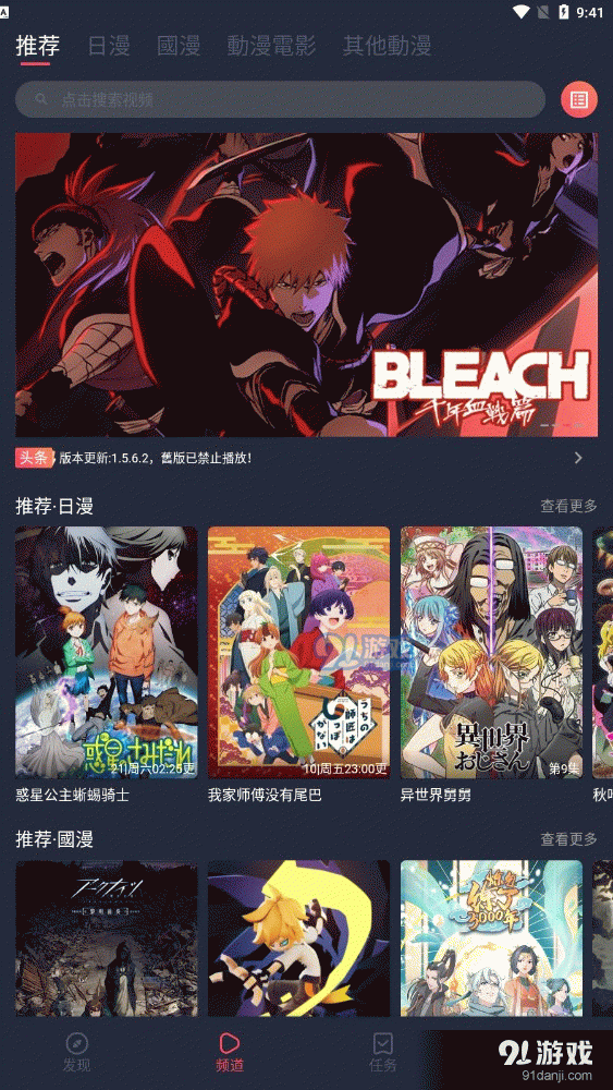 囧次元动漫正式版下载无广告