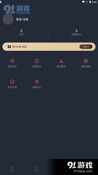 囧次元在线观看高清免费下载