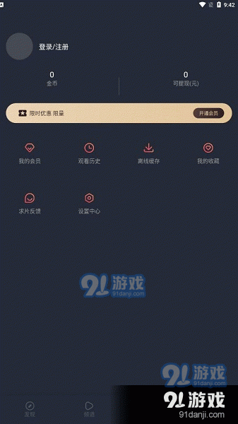 囧次元正式版2024