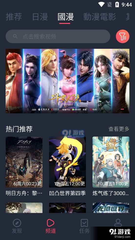 囧次元最新纯净版