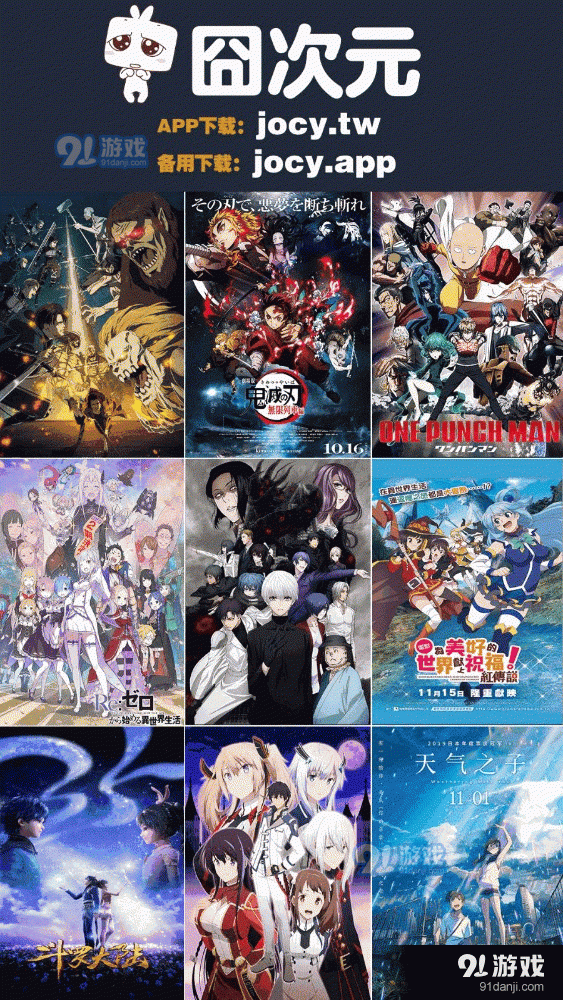 囧次元无限制版