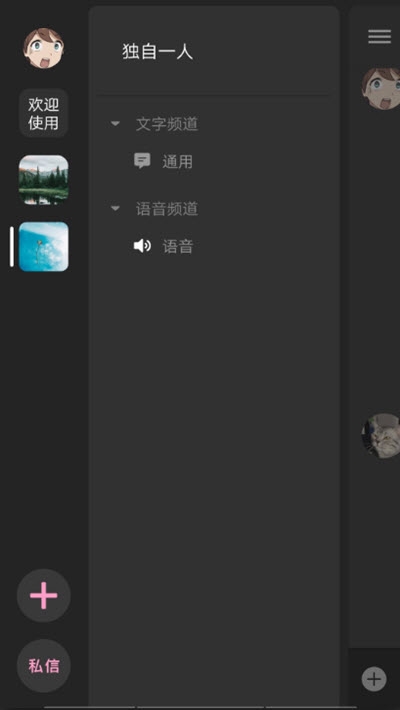 Tomon二次元社交平台