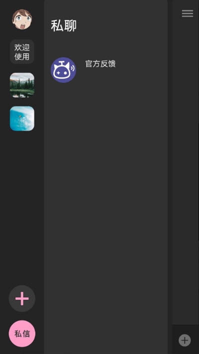 Tomon二次元社交平台