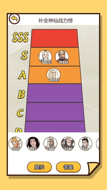 极速过关我最强