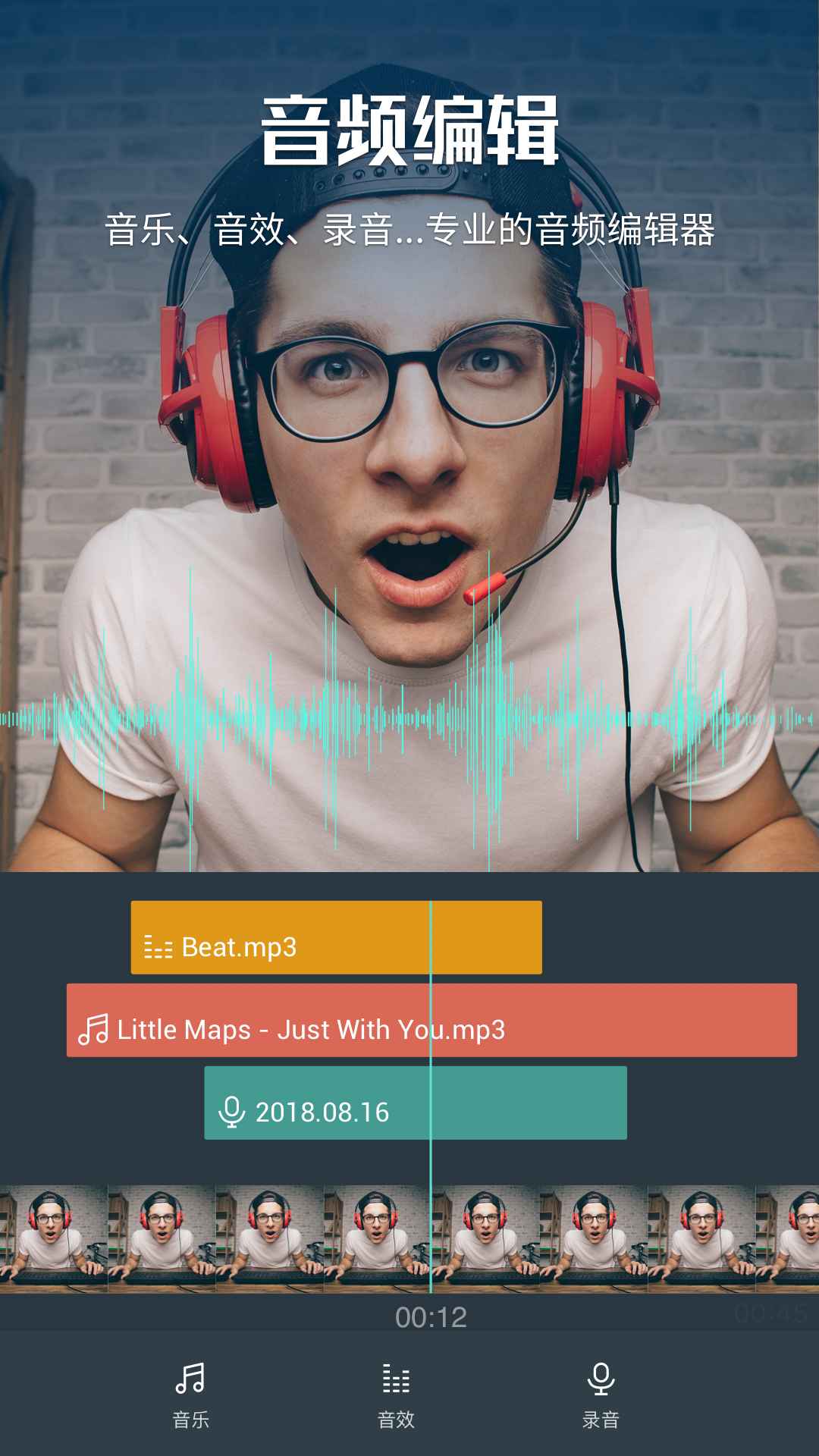 万兴神剪手免注册版(手机视频剪辑)V2.4 安卓版