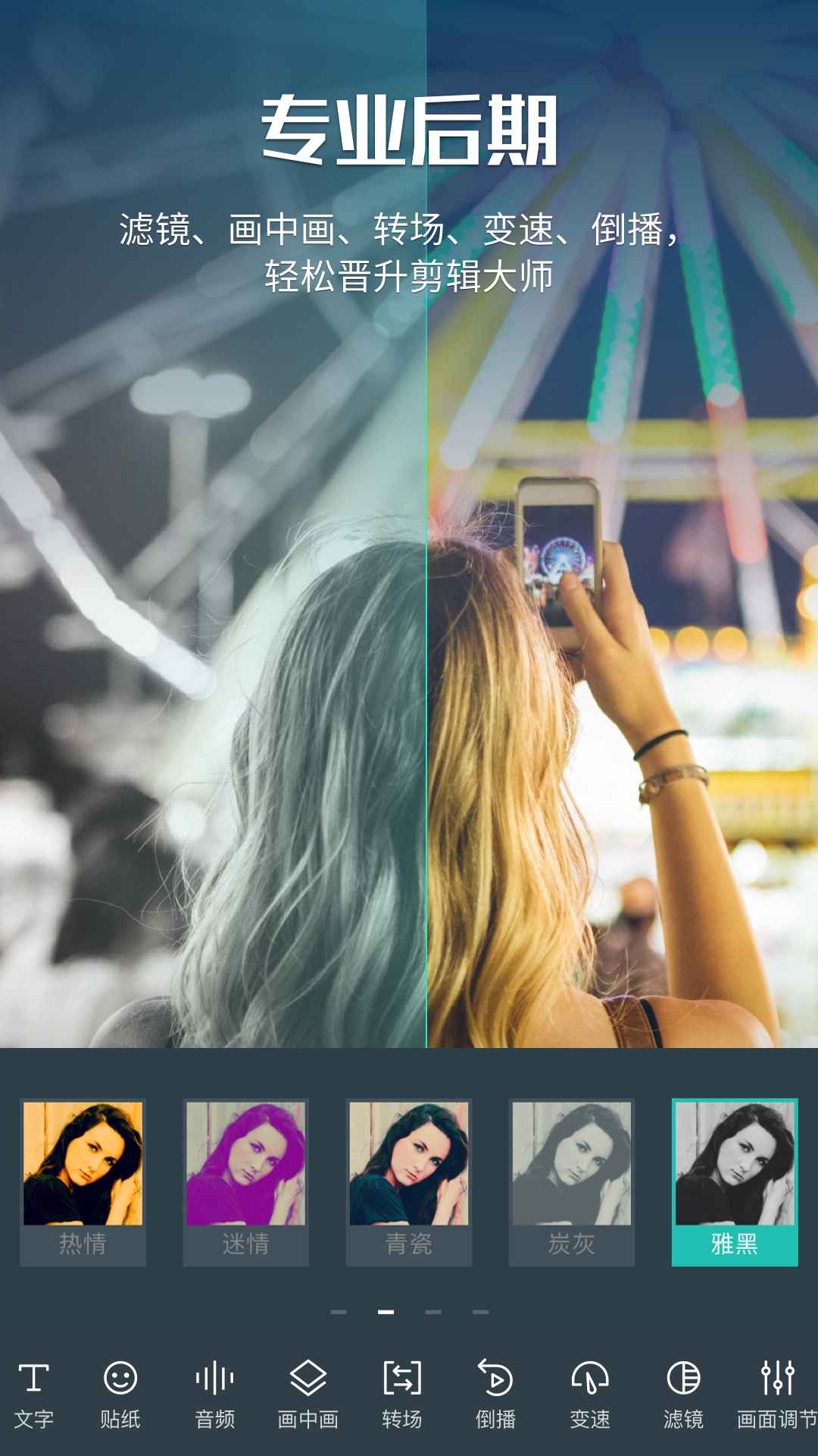 万兴神剪手免注册版(手机视频剪辑)V2.4 安卓版