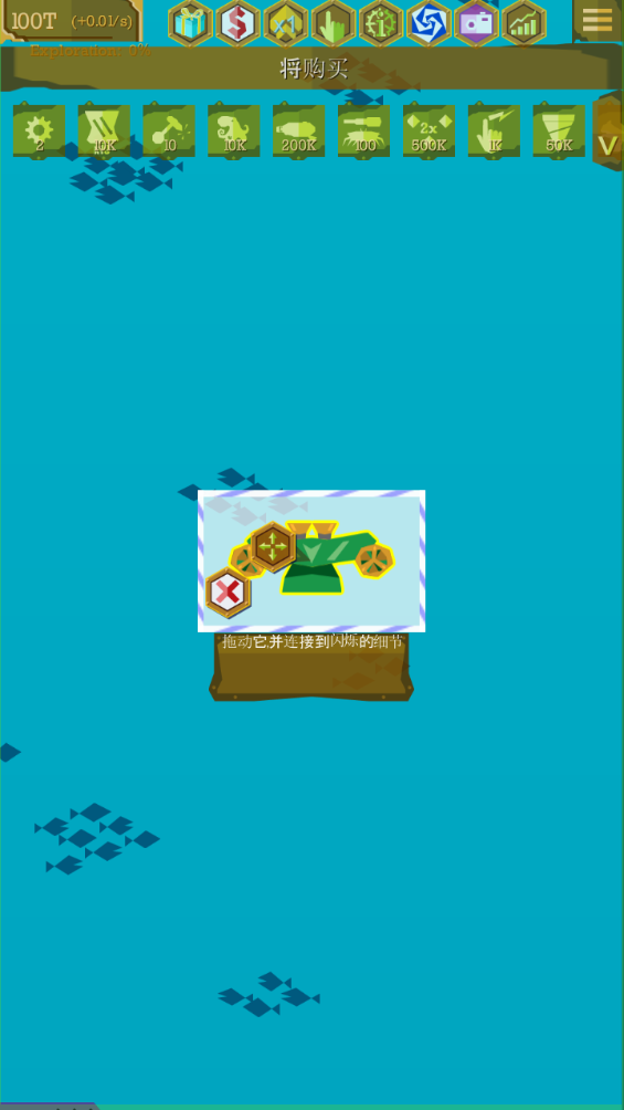 齿轮工厂海上大亨