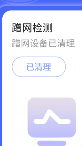 WiFi钥匙顺心连