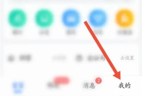 高德地图如何设置共享位置