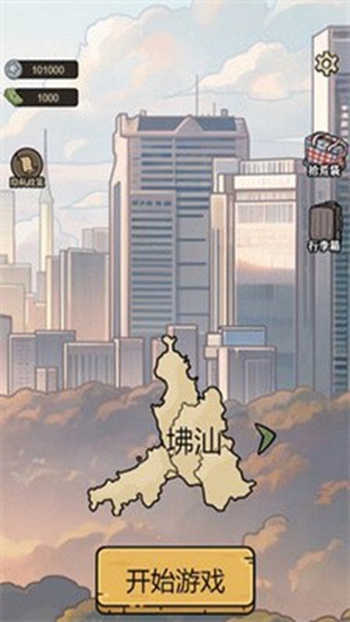 城市流浪汉日记2024