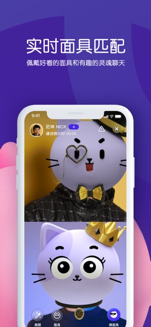 猫呼app
