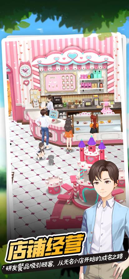 猫语咖啡苹果版