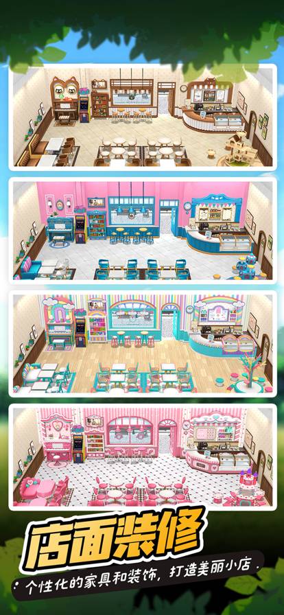 猫语咖啡苹果版