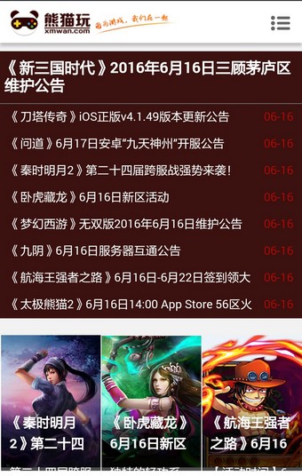 熊猫玩手游平台