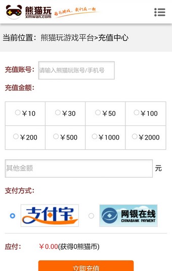 熊猫玩手游平台