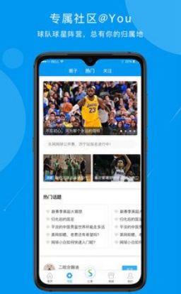 易赛体育安卓版v1.6.6