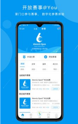 易赛体育安卓版v1.6.6