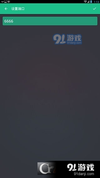 文件闪传Pro高级版