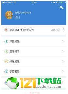 U兔支付APP