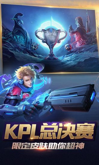 王者荣耀 百度版