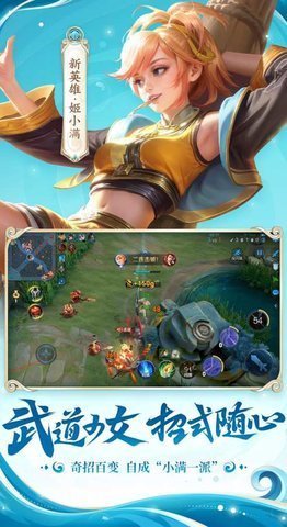 王者荣耀免费版