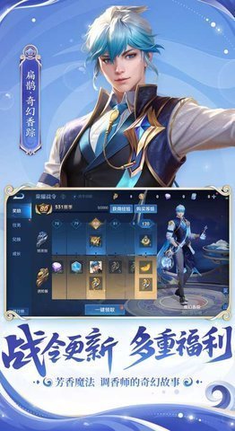 王者荣耀免费版